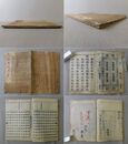 本朝年代即鑑