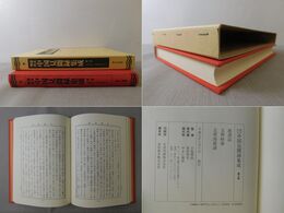 幕末明治中国見聞録集成　3巻