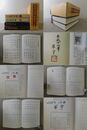 古代文字字典セット 全2巻