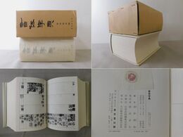 書体字典