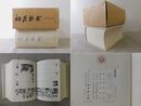 書体字典
