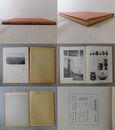 台湾蕃界展望
