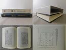 古典研究会叢書漢籍之部 26  史記 10
