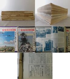 国際写真情報 日支大事変画報他 24冊糸とじ合本2冊