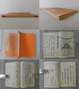 本願寺聖人親鸞伝絵 御伝略絵鈔 上下合本
