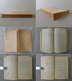 倶舎論頌講話 全