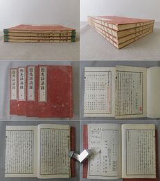 愚禿鈔講録 上中下・引文 4冊一括