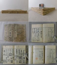 和漢印盡 上・中・下