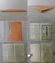 孝學感養記 和合編