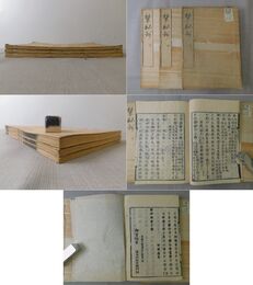 禁秘抄 上・中・下