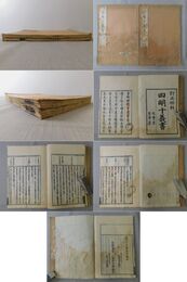 排科 四明十義書 上・下