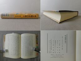 保元物語の成立