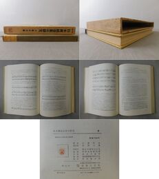 日本伝統音楽の研究