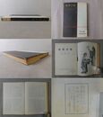 琉球音楽　記念誌