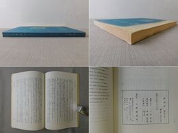 雅楽界 第56号