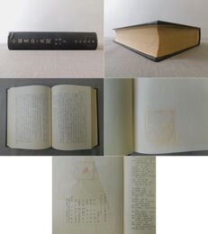 中国畫論の展開 晋唐宋元篇