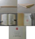 日本叢林の詩人 水原琴窓先生逝後二十周年紀年