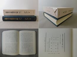 延慶本平家物語全注釈　第1末(巻2)