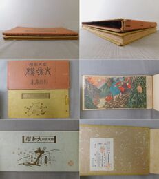 国史画帖 大和桜
