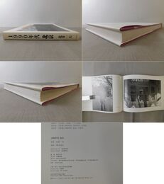 1990年代 北京 北井一夫写真集