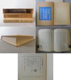 足利学校の研究