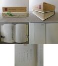 短冊手鑑 心のふるさと