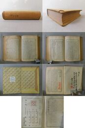 三体詩評釈