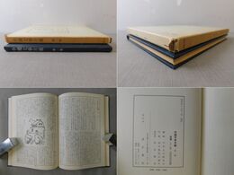 中国文学月報　第１巻