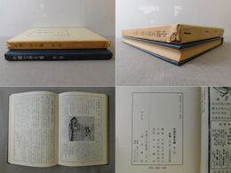 中国文学月報　第２巻