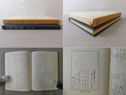 中国文学月報　第３巻