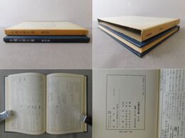 中国文学月報　第４巻