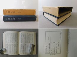 中国文学月報　第６巻