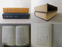 中国文学月報　第７巻