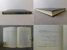 宋史食貨志訳註 二
