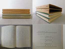 宋代史年表 北宋・南宋 全2冊揃