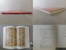 書道テキスト 8 行草書