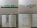 書道テキスト 1 書道学概論