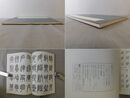 篆書千字文