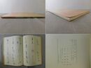 書道技法講座 25 かな 継色紙