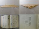 書道技法講座 17 かな 高野切第一種