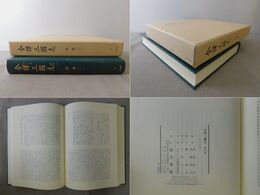 全訳三国志7 呉書(1)