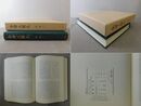 全訳三国志7 呉書(1)