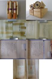 東洋文庫蔵 日本書紀 巻第二十二推古紀・巻第二十四皇極紀 全2巻