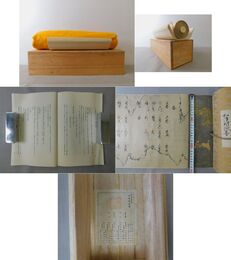 和漢朗詠集 複刻日本古典文学館
