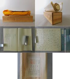 大福光寺本 方丈記 複刻日本古典文学館