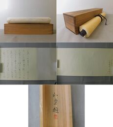 月の兎絵巻 複製
