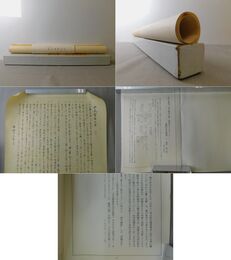 緒方洪庵先生の 扶氏醫戒之略 複製