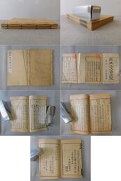 風来山人春遊記 上・下