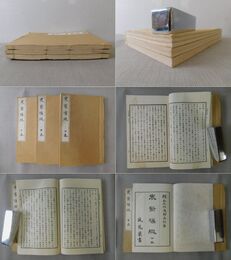 寒檠巣綴 上・中・下 3冊揃