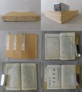 寒檠巣綴 上・中・下 3冊揃